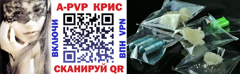 Наркотические вещества Прокопьевск A PVP КОКАИН Гашиш Меф мяу мяу Конопля