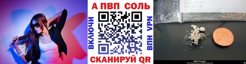 A-PVP VHQ  Прокопьевск 