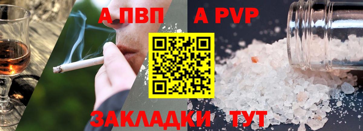 Alpha PVP  Вход с VPN  Прокопьевск  где продают наркотики  A PVP СК  A-PVP VHQ 
