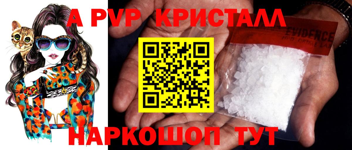 APVP Соль Прокопьевск