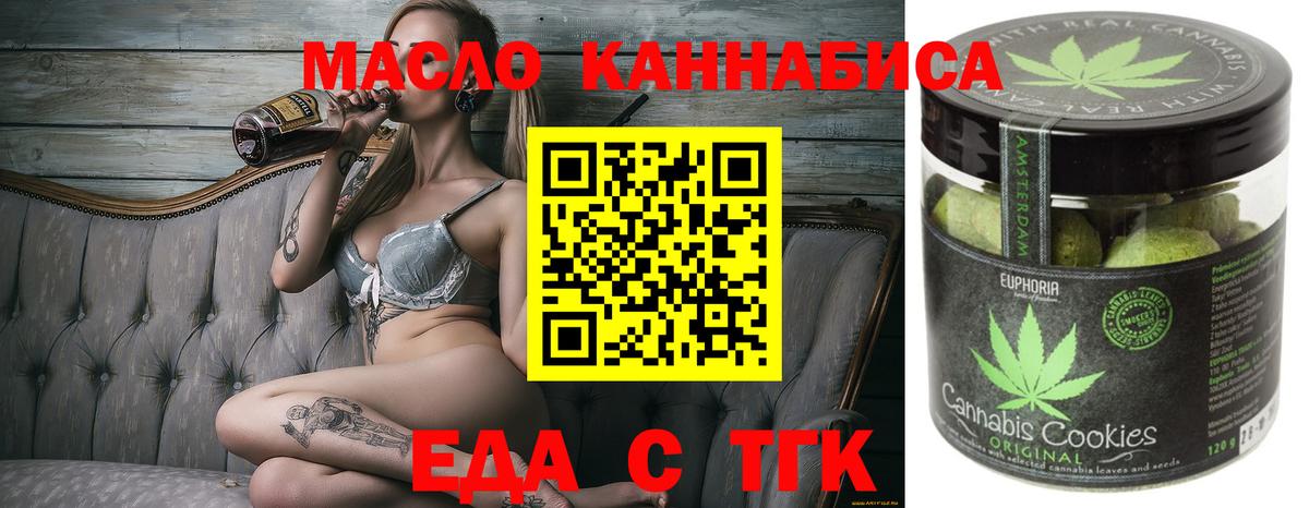 Cannafood марихуана Прокопьевск