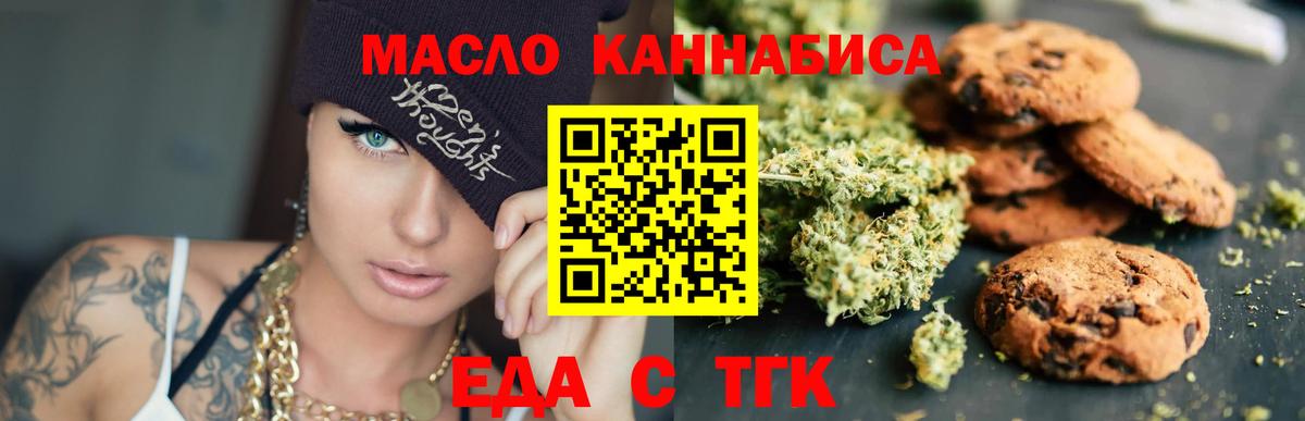 Cannafood конопля  Прокопьевск 