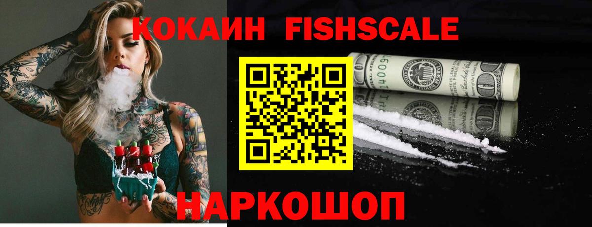 Кокаин Columbia  COCAIN Эквадор  Прокопьевск  Вход с VPN 