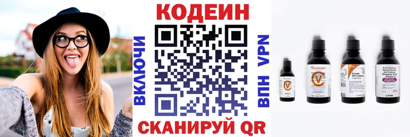 Codein Purple Drank  гидра маркетплейс  Прокопьевск  закладки 