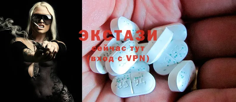 Ecstasy круглые  дарнет шоп  Прокопьевск 