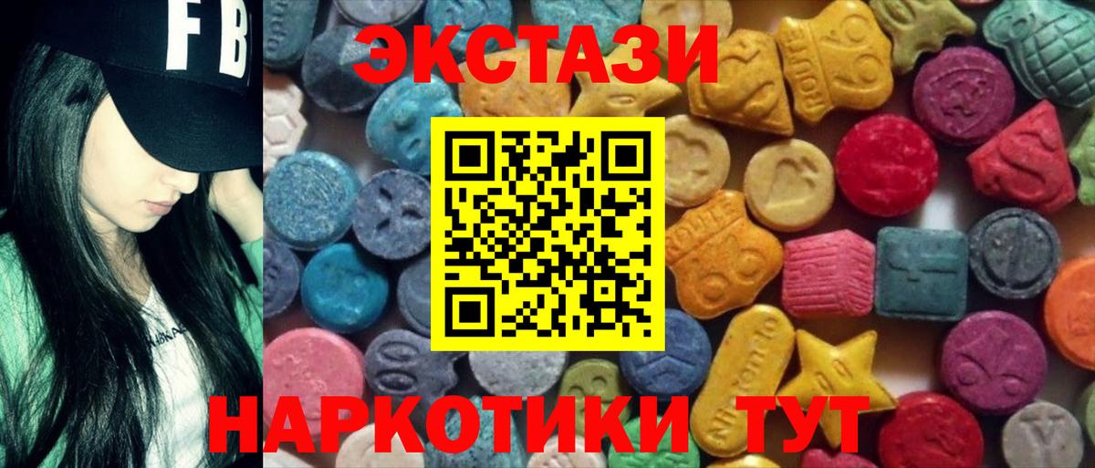 Ecstasy MDMA  Вход с VPN  Прокопьевск  где продают наркотики  Экстази 250 мг  Экстази 