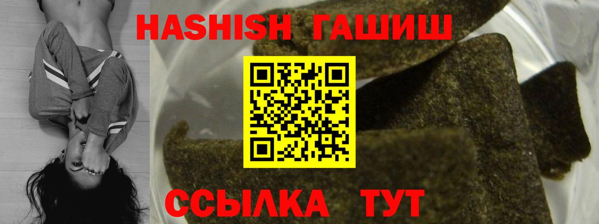 ГАШИШ хэш  Прокопьевск  ГАШ AMNESIA HAZE 