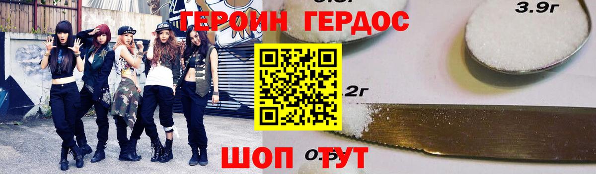 ГЕРОИН афганец  ГЕРОИН  Прокопьевск 