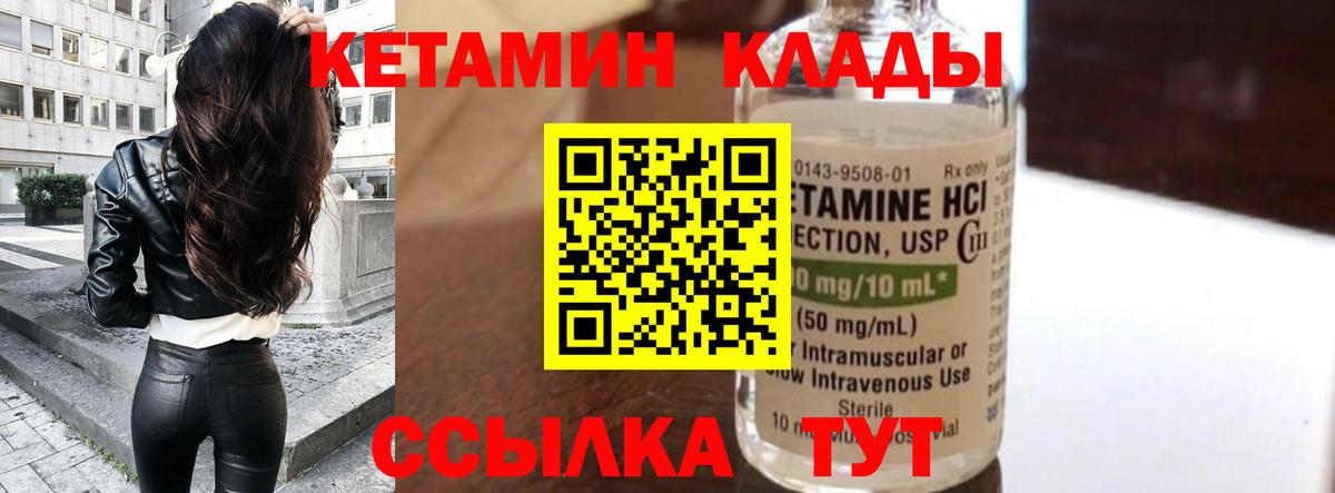 Кетамин ketamine  Вход с VPN  Кетамин ketamine  blacksprut зеркало  Прокопьевск 