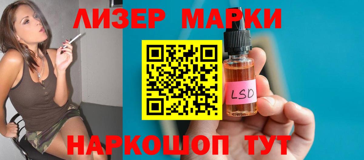 ЛСД экстази кислота Прокопьевск