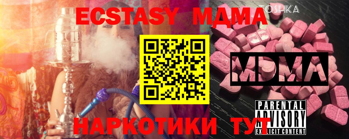МДМА Molly Прокопьевск