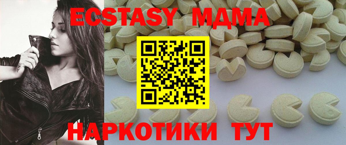 MDMA кристаллы  MDMA  Прокопьевск 