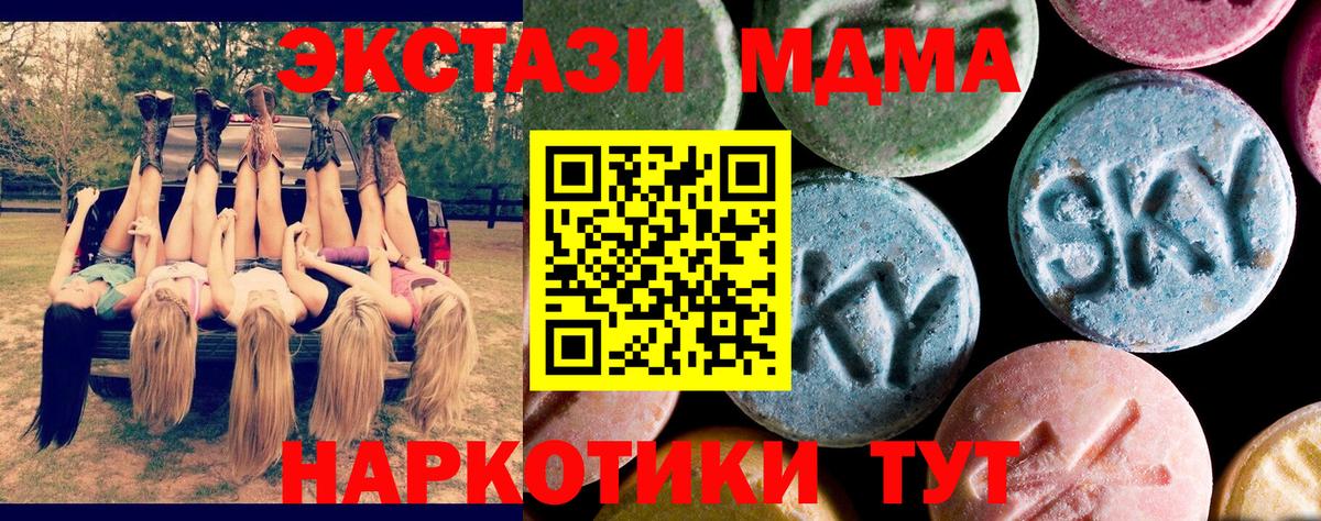 МДМА VHQ  Вход с VPN  Прокопьевск  МДМА Molly 