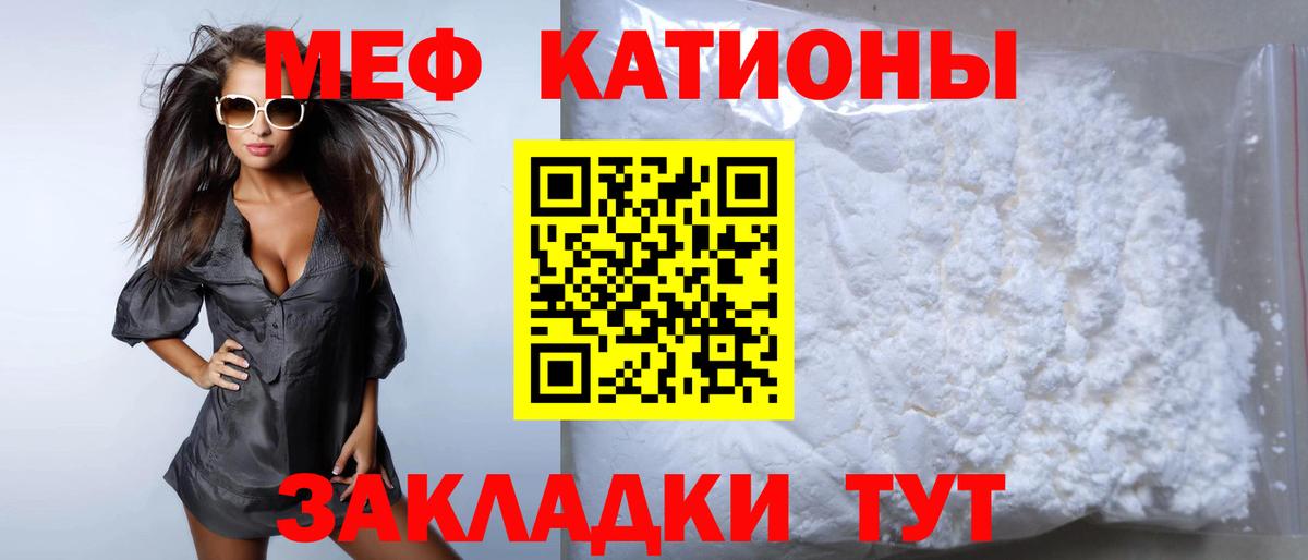 МЯУ-МЯУ mephedrone  Прокопьевск  МЕФ  Меф  МЕФ мяу мяу 