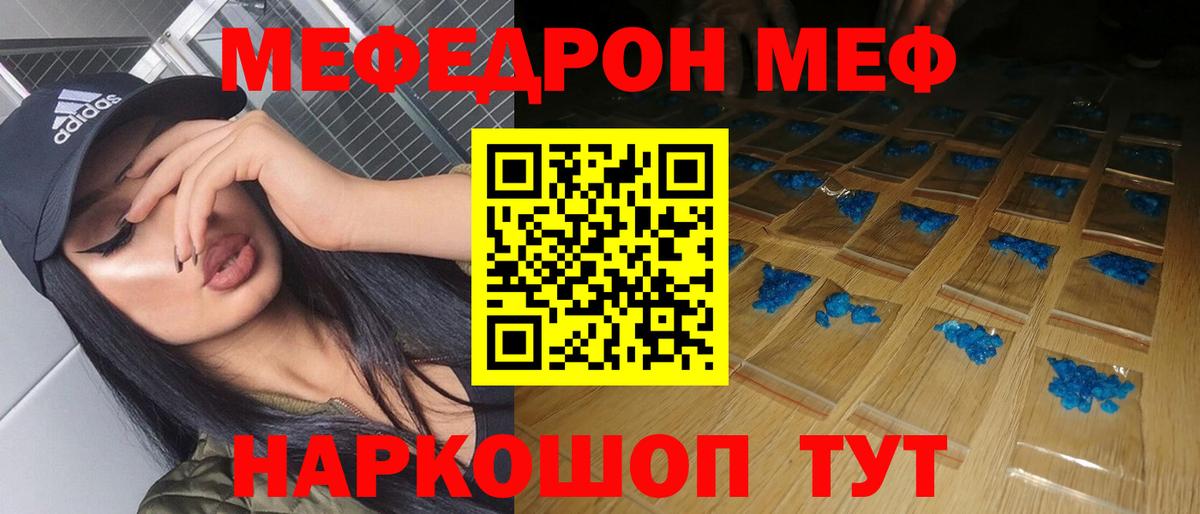 Мефедрон mephedrone  Меф  Прокопьевск  Вход с VPN  Меф 4 MMC 
