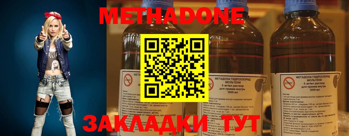 гидра как зайти  Вход с VPN  Метадон methadone  Прокопьевск  Метадон кристалл 
