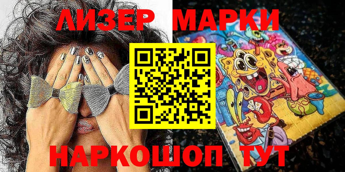 Наркотические марки  Марки NBOMe 1500мкг  Вход с VPN  Прокопьевск 