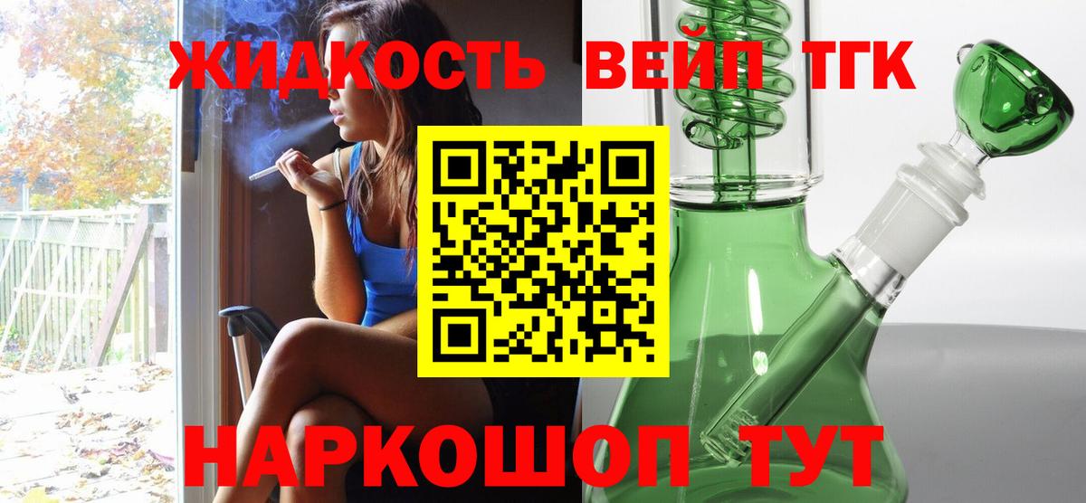 Дистиллят ТГК Wax  Вход с VPN  Прокопьевск  ТГК гашишное масло 