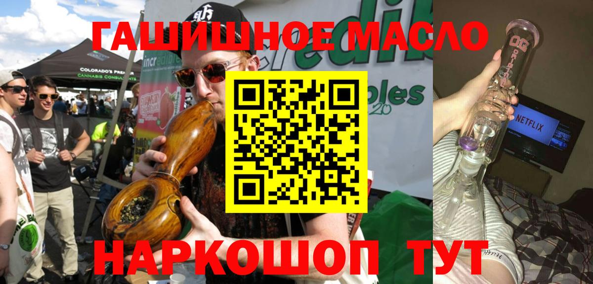 Дистиллят ТГК THC oil  Прокопьевск 